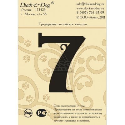  DUCK & DOG A7 70 