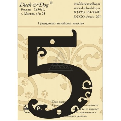  DUCK & DOG A5 110 