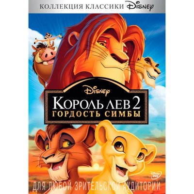 DVD-    2:  