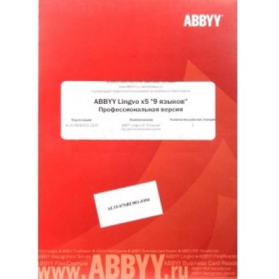  ABBYY Lingvo x5 "20 "  ,  (AL15-07SBU001-0100)