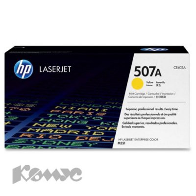 CE402A  HP 507A (Color LaserJet M511)  .