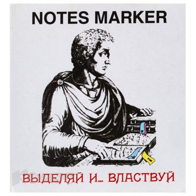   Notes Marker 02075SLO