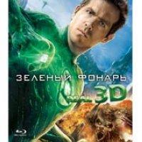 BLU-RAY- 3D   "