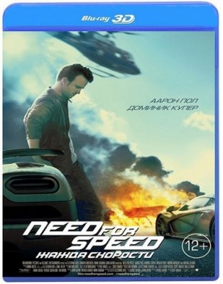 Blu-ray    .  Need for Speed:   (3D)