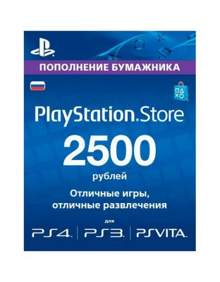  Sony  PS4 / PS3 / PS Vita /PSP (2500 )