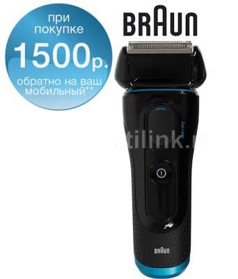  Braun Series5 5040s