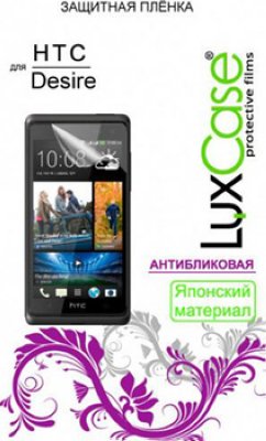    HTC Desire 210  LuxCase