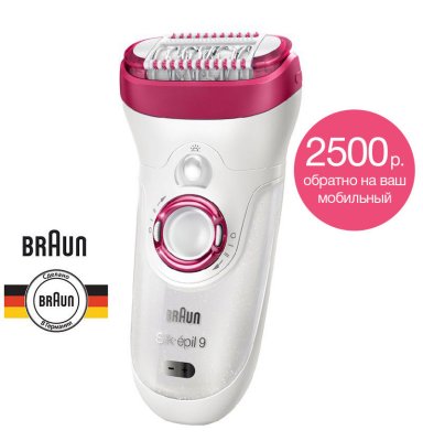  Braun 9-538 WD     