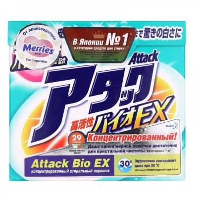    Attack BioEX 1 