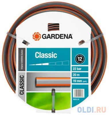  GARDENA Classic 18022-20.000.00 3/4"  20 . ( 0016599)