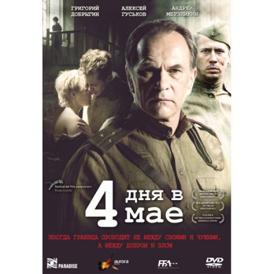 DVD- A4   