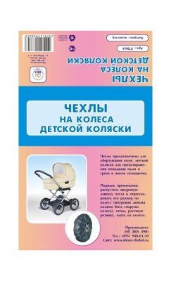  Baby care     Classic  (D 14-15")   4 