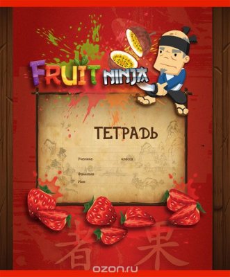   ACTION FRUIT NINJA,  , , . A5, 18 , 12 .  