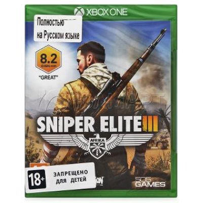  Sniper Elite 3 [Xbox One]