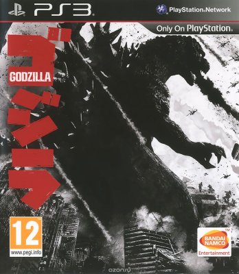   PS3 Godzilla 2015