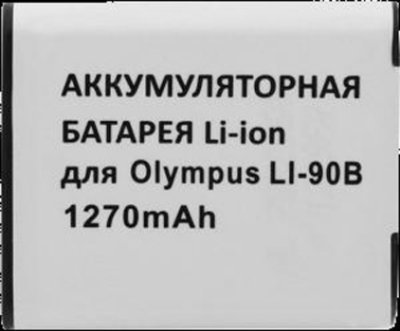 Dicom DO-90B  Olympus Li-90B,  PANDA