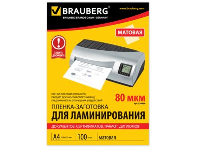    BRAUBERG A4 100  530896