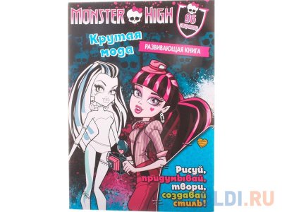 Monster High.     (87356)