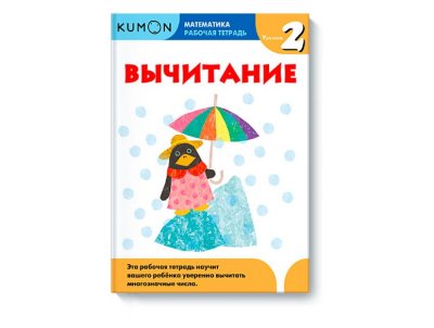 Kumon . .  2