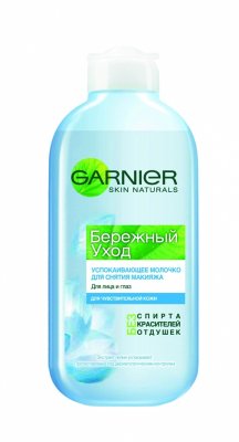     Garnier Skin Naturals   2  1, 200 , ,  