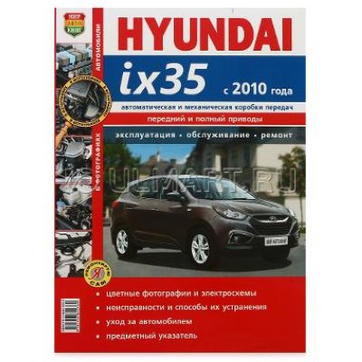  Hyundai ix35  2010 .  . .  . . 