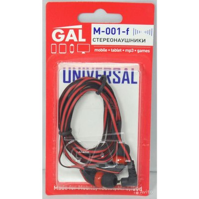  GAL M-001-F Black-Red ()