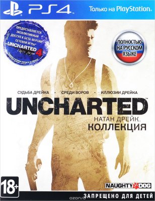  Uncharted:  . 