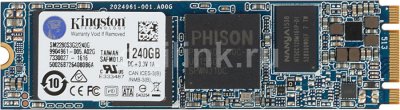  M.2 240Gb Kingston SMS2280 SM2280S3G2/240G, SATA 6Gb/s, R550-W330 Mb/s, 79000 IOPS, 