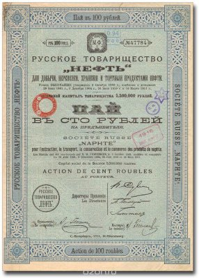   "  "".   100 ".  , 1911 