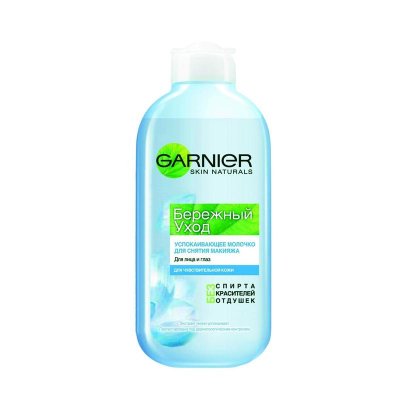  Garnier       