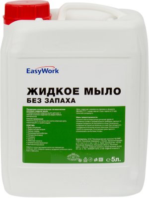   Easywork  A5 