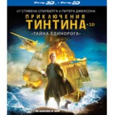 BLU-RAY- 3D   : "