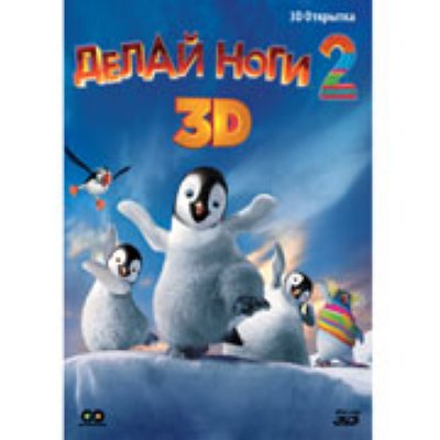 BLU-RAY- 3D    2"