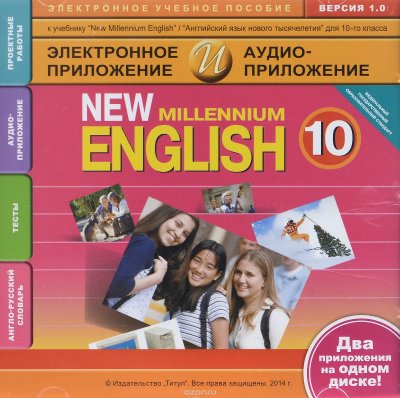  New Millennium English 10 /    .  . 10 . 