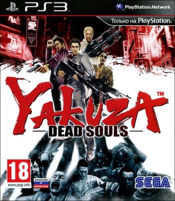   Sony PS3 Yakuza: Dead Souls