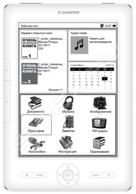   Digma s605t (White) (6", mono, 800x600, FB2/PDF/DJVU/RTF/CHM/EPUB/DOC/XLS/JPG/BMP/