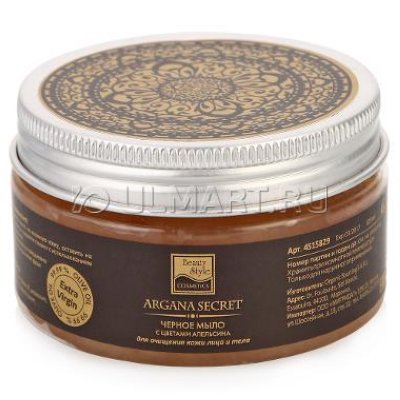 -       Beauty Style Argana Secret    , 100