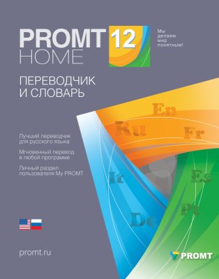   PROMT 11  (--)