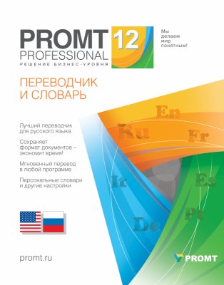   PROMT Professional 11  (--)