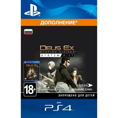    PS4 . Deus Ex: Mankind Divided System Rift ()