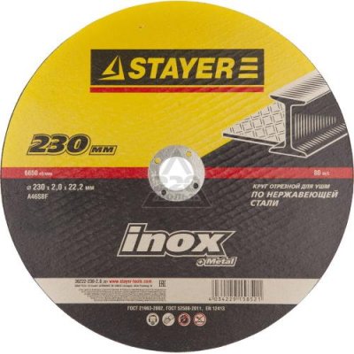   STAYER MASTER 36222-230-2.0_z01 230  2.0  22.2    