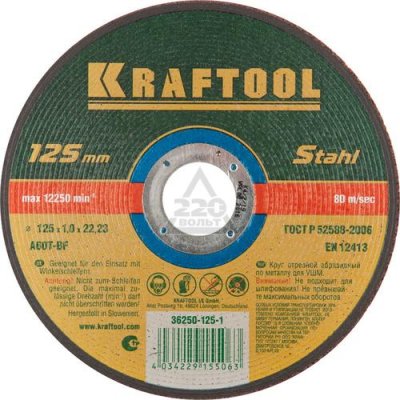   KRAFTOOL 36250-125-1.0