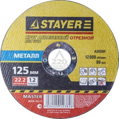   STAYER MASTER 36220-125-1.2