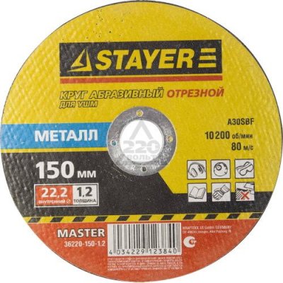   STAYER MASTER 36220-150-1.2