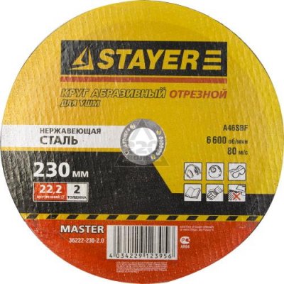   STAYER MASTER 36222-230-2.0