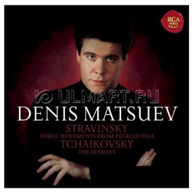 CD  MATSUEV, DENIS "THREE MOVEMENTS FROM PETROUCHKA / THE SEASONS", 1CD_CYR