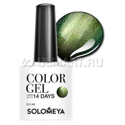 -   Solomeya Polar Lights Sapphire SCG  021 , 8.5 