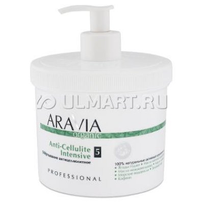      Aravia Organic Anti-Cellulite Intensive, 550 