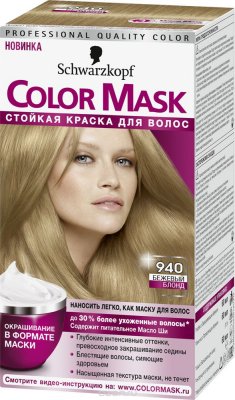 Color Mask     940  , 145 