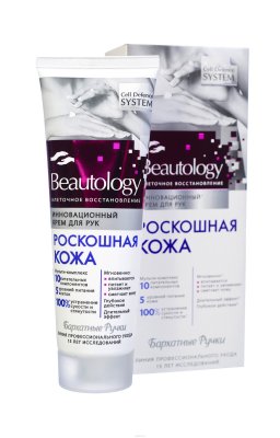   Beautology     A75 